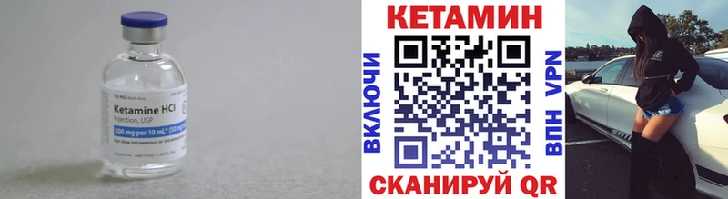 КЕТАМИН VHQ Западная Двина