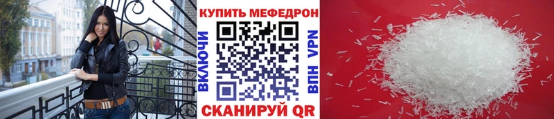 Мефедрон mephedrone  Западная Двина 